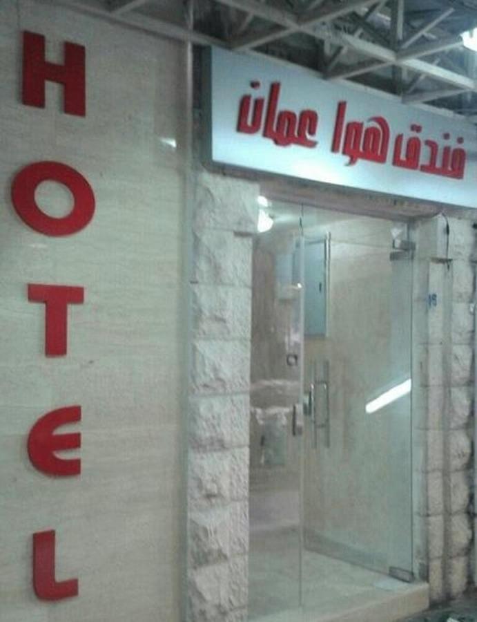Hawa Amman Hotel Downtown 外观 照片
